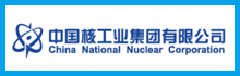 中国核电工业集团有限公司
